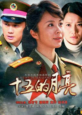 十五的月亮2012图片 十五的月亮2012图片