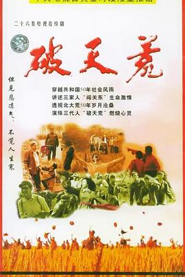 破天荒2004图片 破天荒2004图片