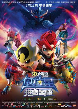 奥拉星:进击圣殿图片