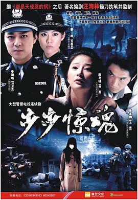 步步惊魂2008图片 步步惊魂2008图片