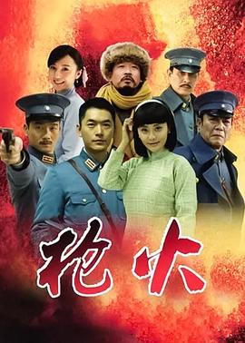 枪火2014图片 枪火2014图片