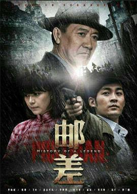 邮差2015图片 邮差2015图片