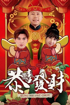 恭喜发财2020图片 恭喜发财2020图片
