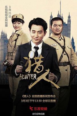 猎人2016图片