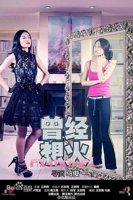 曾经想火第一季图片