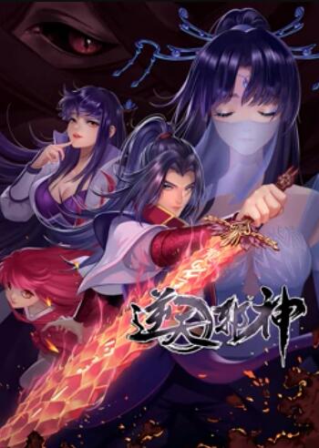 天邪神动态漫画第二季图片 天邪神动态漫画第二季图片