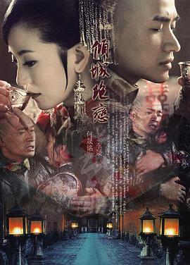 倾城绝恋2012图片