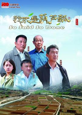 我不是葫芦瓢图片