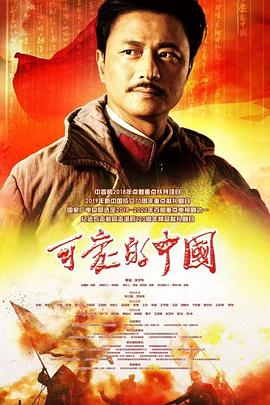 可爱的中国2019图片