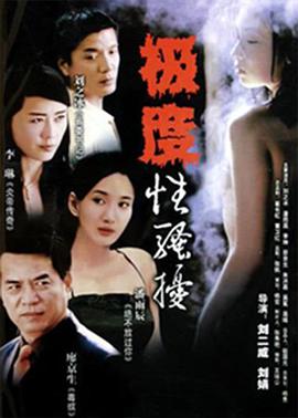 出轨2004图片 出轨2004图片