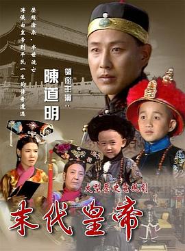 末代皇帝1988图片 末代皇帝1988图片