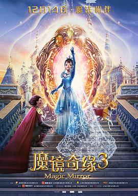 魔镜奇缘3图片 魔镜奇缘3图片