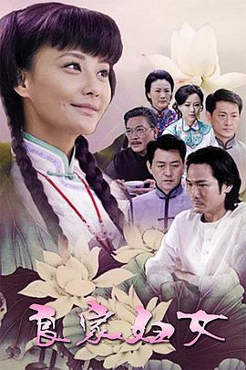 良家妇女2010图片 良家妇女2010图片