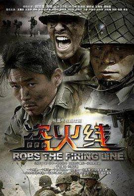 盗火线2012图片 盗火线2012图片