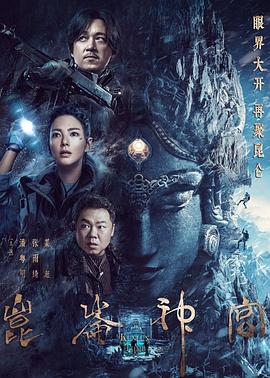 昆仑神宫2022图片 昆仑神宫2022图片