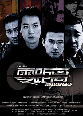 零距离2004图片 零距离2004图片