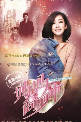 妈妈向前冲2015图片 妈妈向前冲2015图片