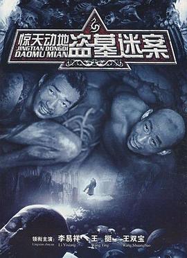 惊天动地2010图片 惊天动地2010图片