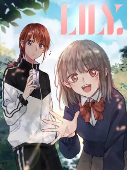 LILY动态漫图片 LILY动态漫图片