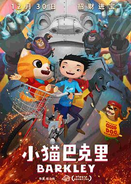 小猫巴克里图片 小猫巴克里图片