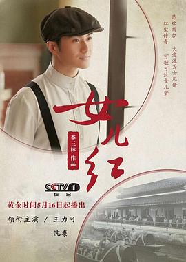 女儿红2017图片 女儿红2017图片