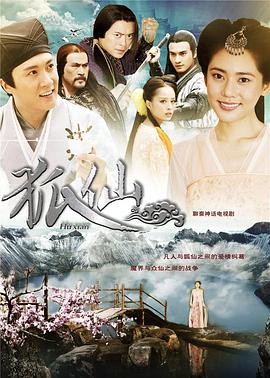 狐仙2012图片 狐仙2012图片
