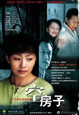 空房子2004图片 空房子2004图片