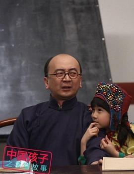 学堂故事图片 学堂故事图片