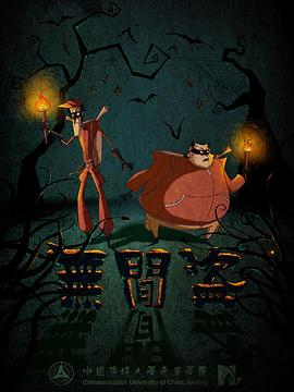 无间盗图片 无间盗图片