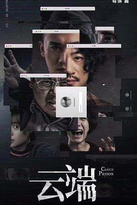 云端第一季图片 云端第一季图片