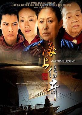 海上传奇2005图片 海上传奇2005图片