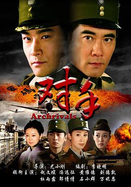 对手2008图片 对手2008图片