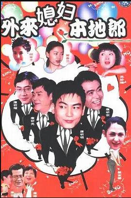 外来媳妇本地郎9图片