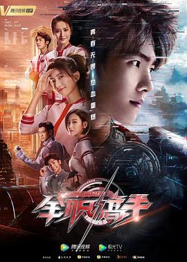 全职高手2019图片