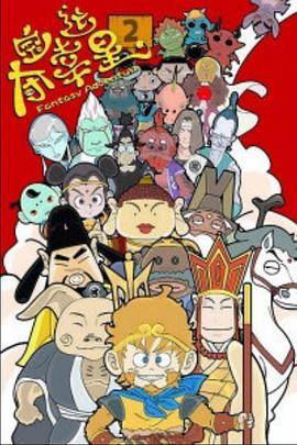 夺宝幸运星2图片 夺宝幸运星2图片