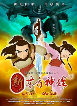 新东方神娃图片 新东方神娃图片