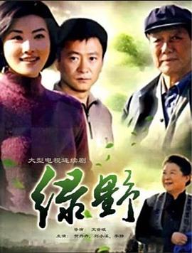 绿野图片 绿野图片