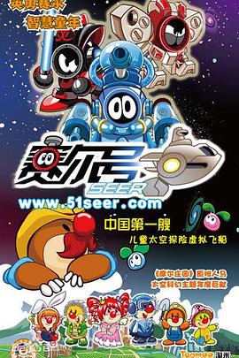 赛尔号第一季图片 赛尔号第一季图片