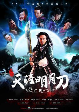 天涯明月刀2012图片 天涯明月刀2012图片