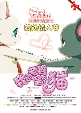 我的老婆是只猫图片 我的老婆是只猫图片