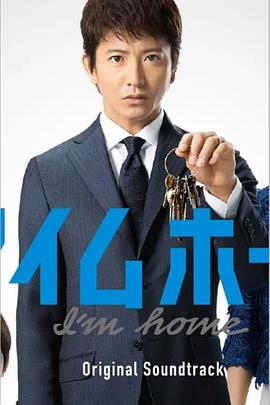 I#039;mHome图片