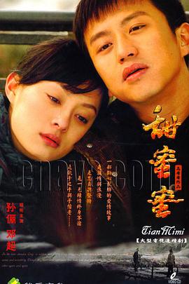 甜蜜蜜2007图片 甜蜜蜜2007图片