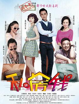 私房钱2015图片 私房钱2015图片