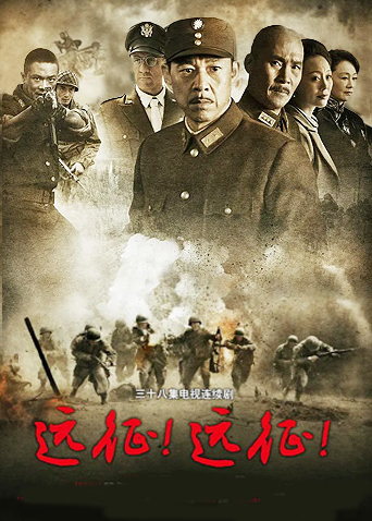 远征!远征!图片 远征!远征!图片