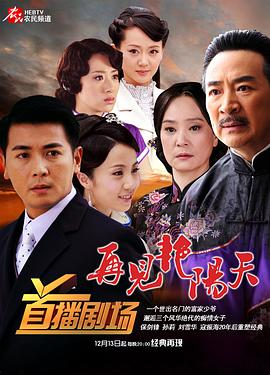 再见艳阳天图片 再见艳阳天图片