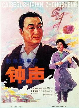 钟声图片