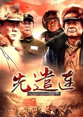 先遣连2012图片 先遣连2012图片