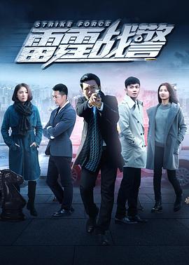 雷霆战警2018图片 雷霆战警2018图片