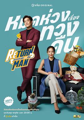 ReturnMan:我是失物协寻师图片