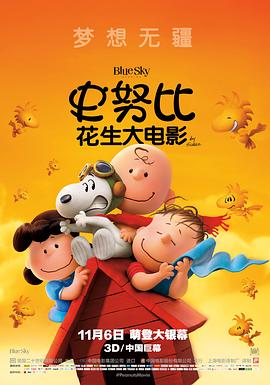 史努比:花生大电影图片